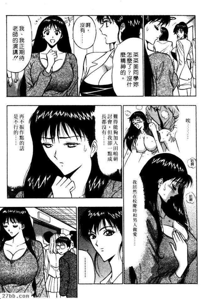 最喜歡好色的男人