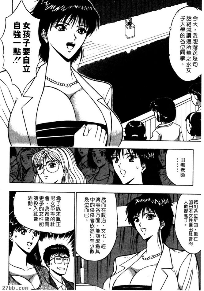 最喜歡好色的男人