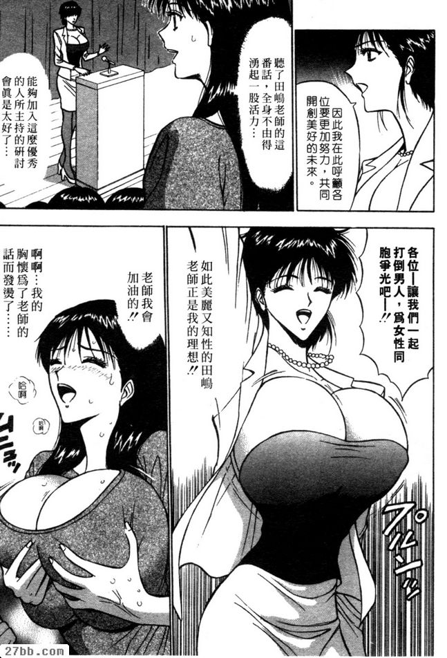 最喜歡好色的男人