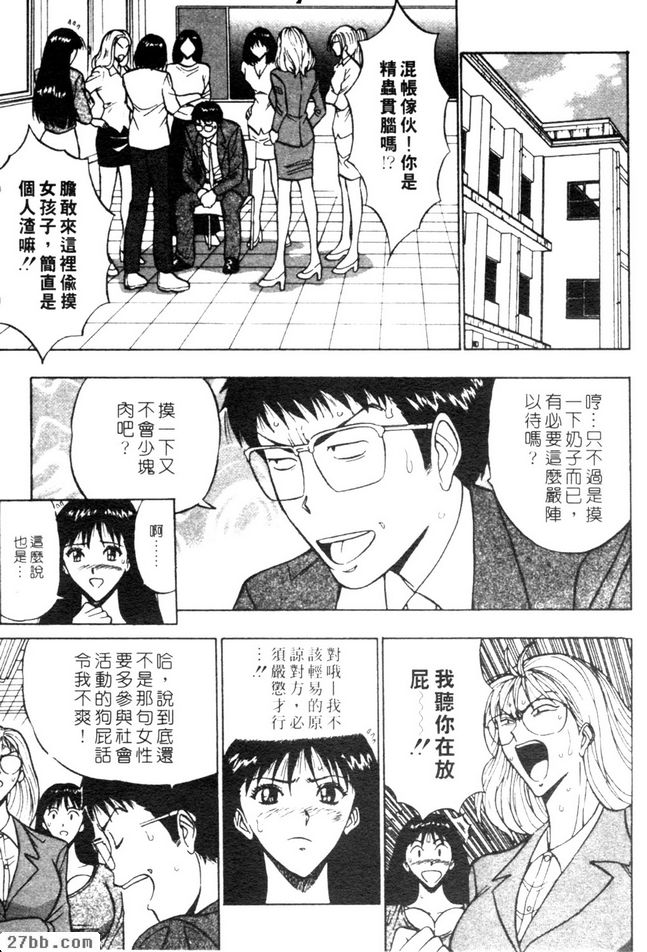 最喜歡好色的男人