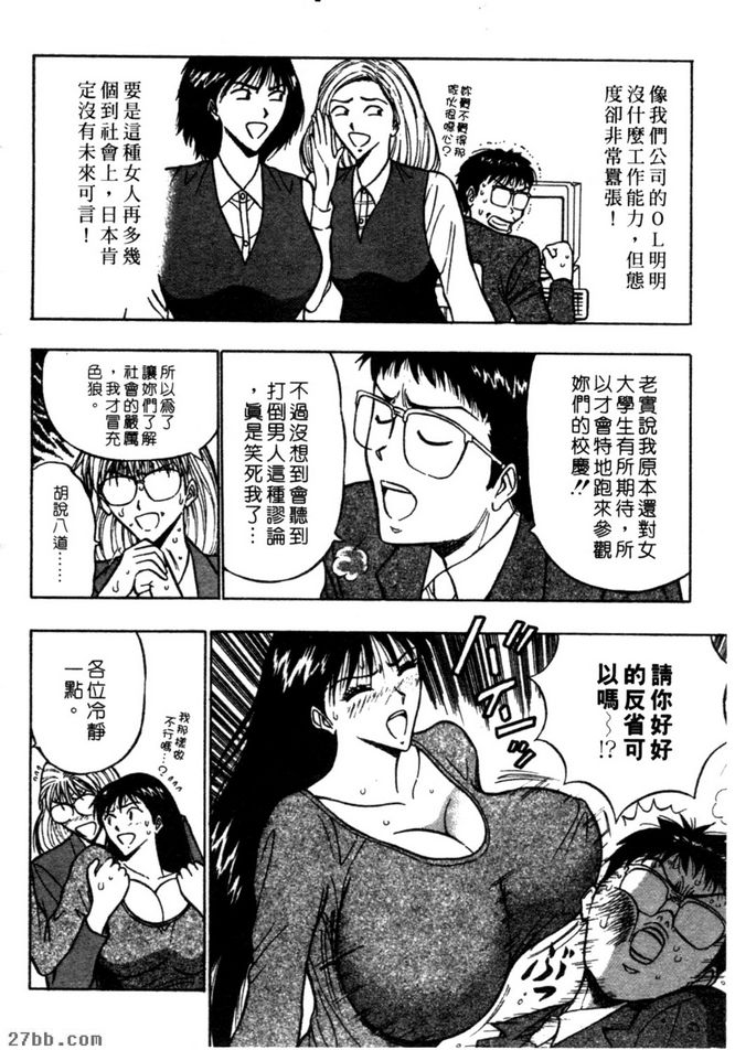 最喜歡好色的男人