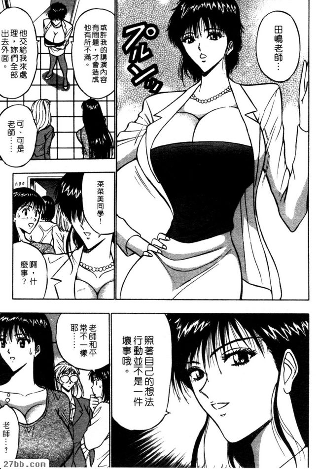 最喜歡好色的男人