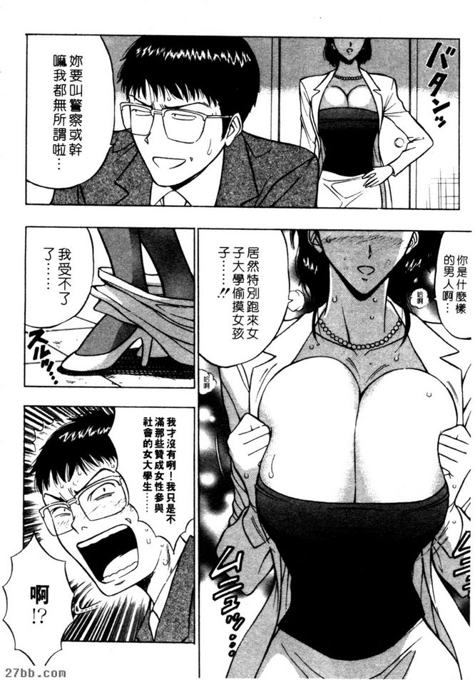 最喜歡好色的男人