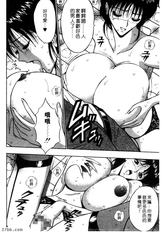 最喜歡好色的男人