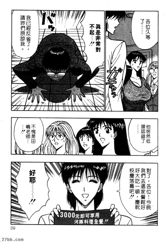 最喜歡好色的男人