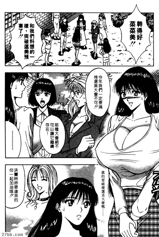 用力過頭了