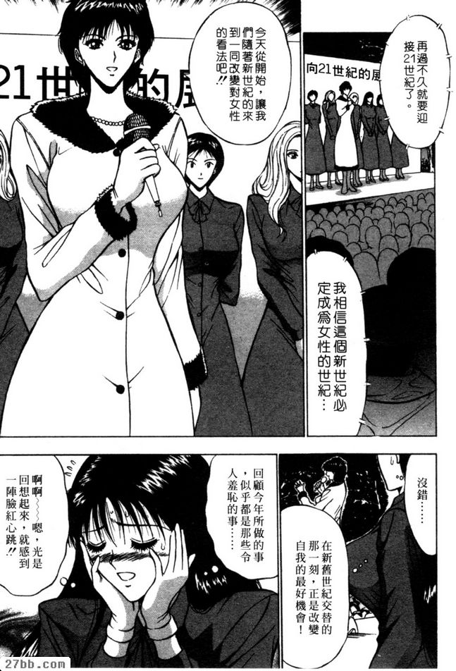 狂歡做愛跨世紀