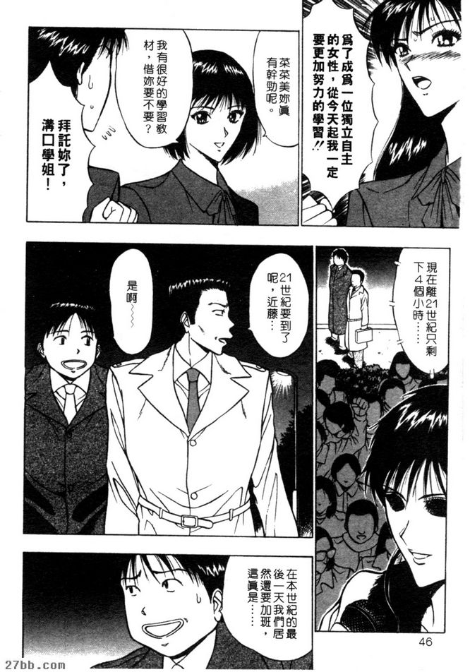 狂歡做愛跨世紀