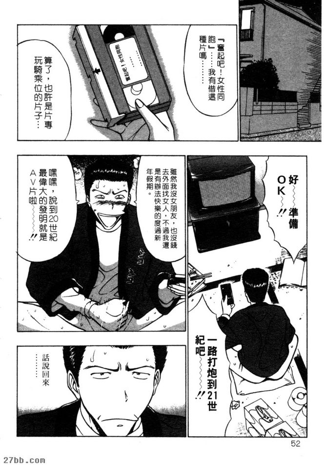 狂歡做愛跨世紀