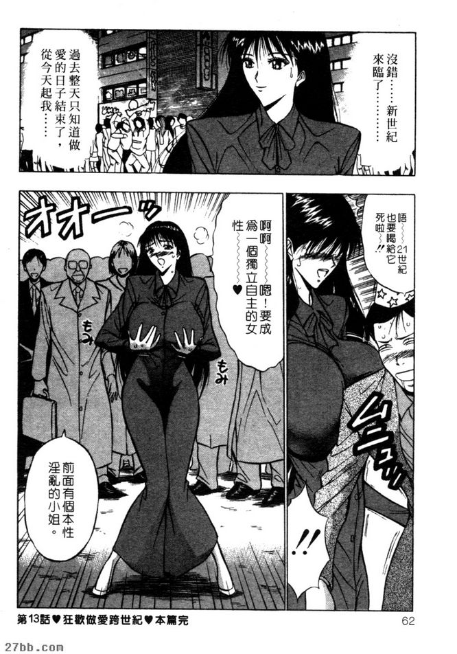 狂歡做愛跨世紀