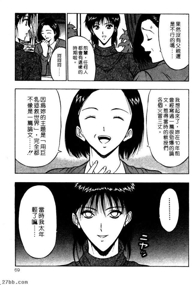 巨乳如林