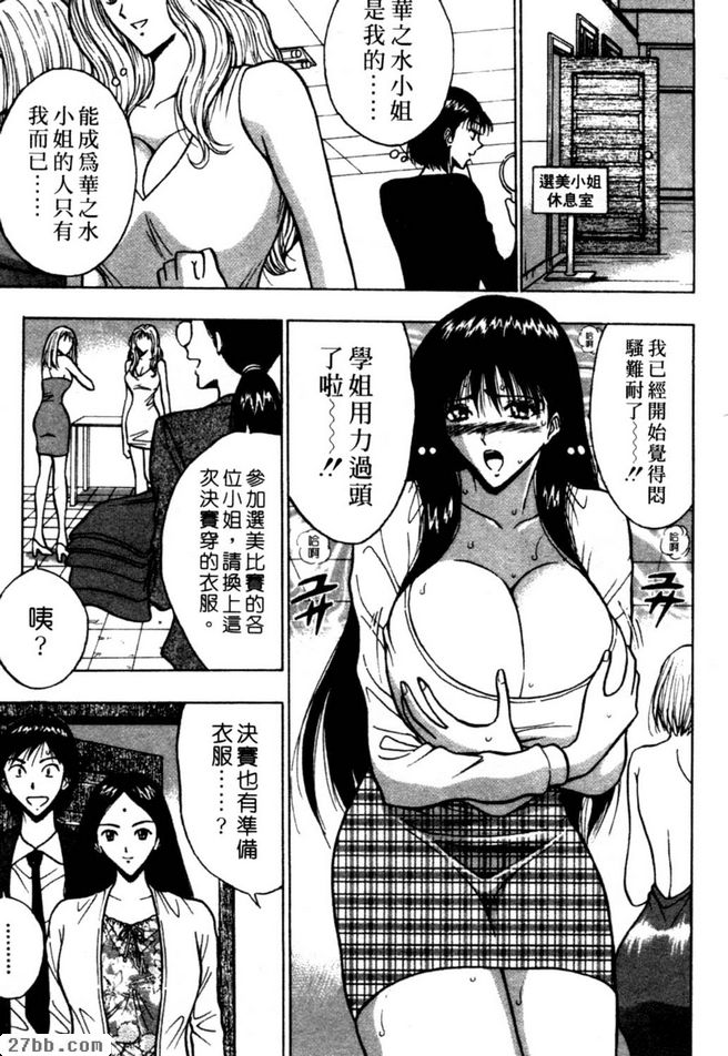 用力過頭了