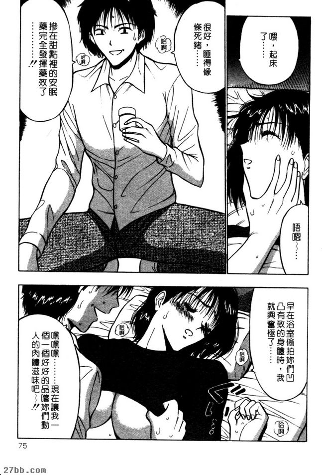 巨乳如林