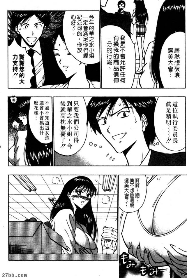用力過頭了