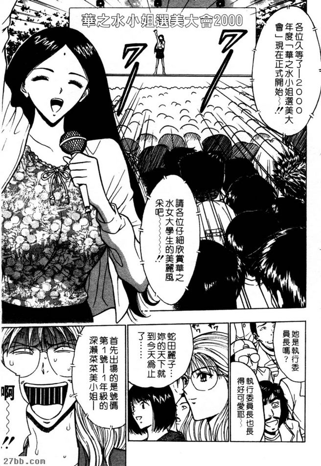 用力過頭了
