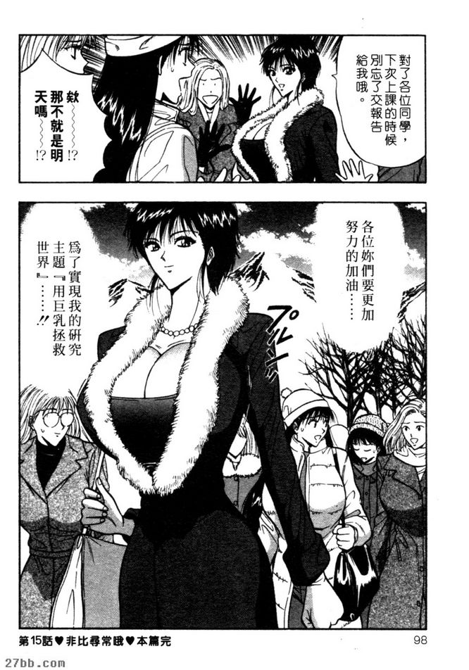 非比尋常哦