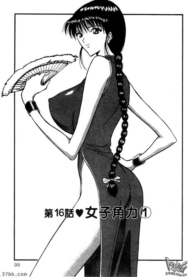 女子角力1