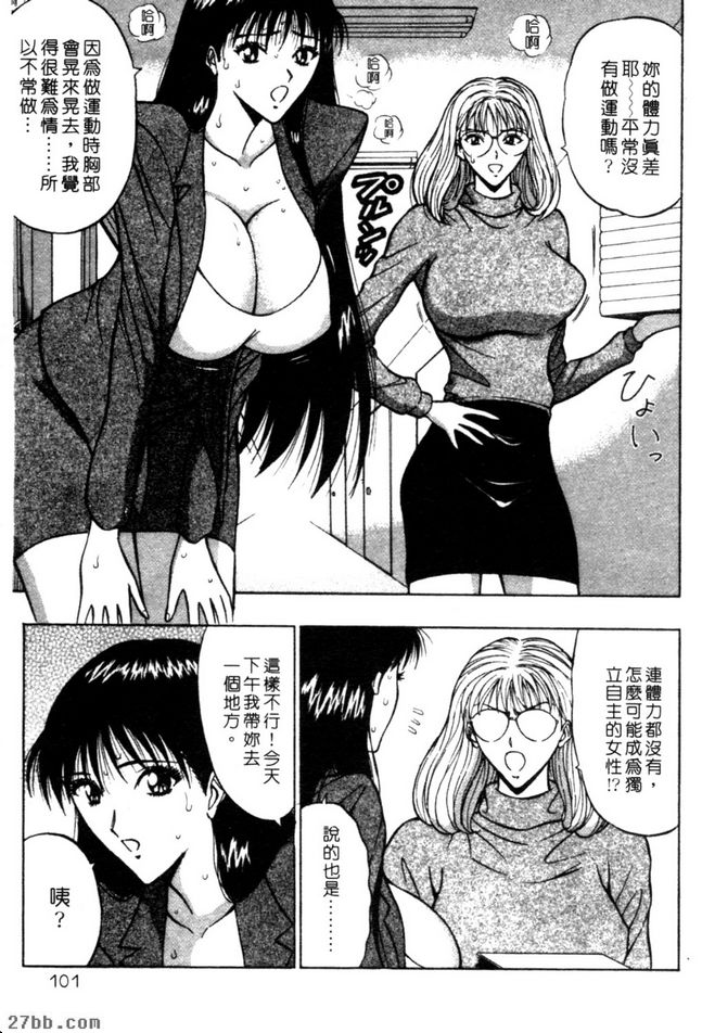 女子角力1