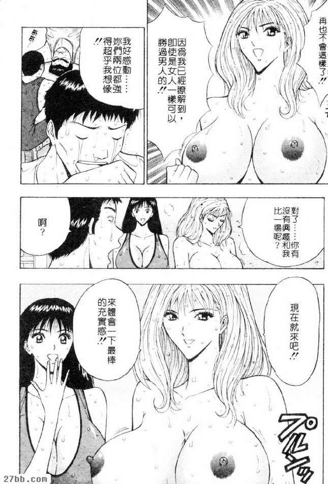 女子角力6