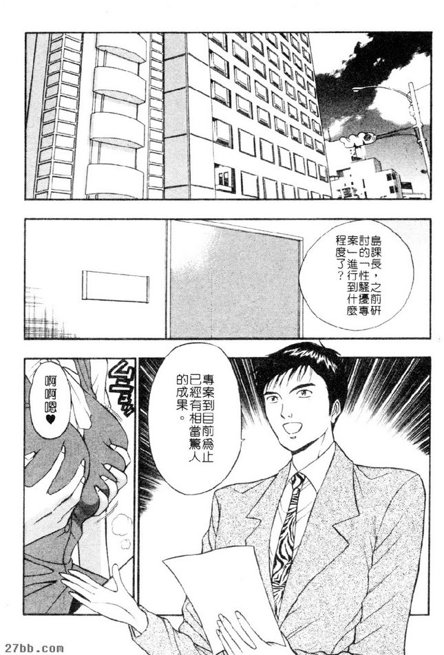 性騷擾員工訓練