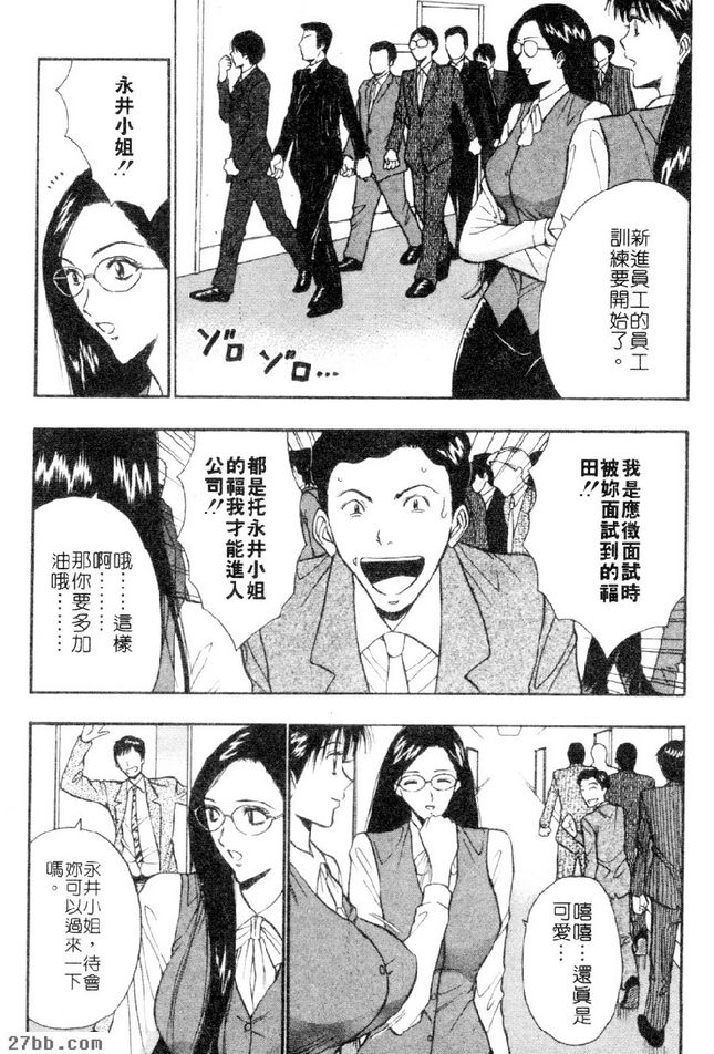 性騷擾員工訓練