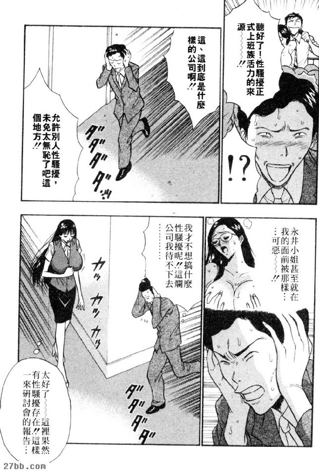 性騷擾員工訓練