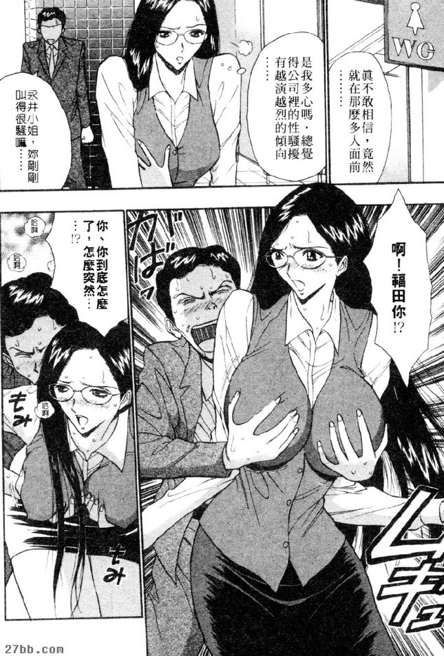 性騷擾員工訓練