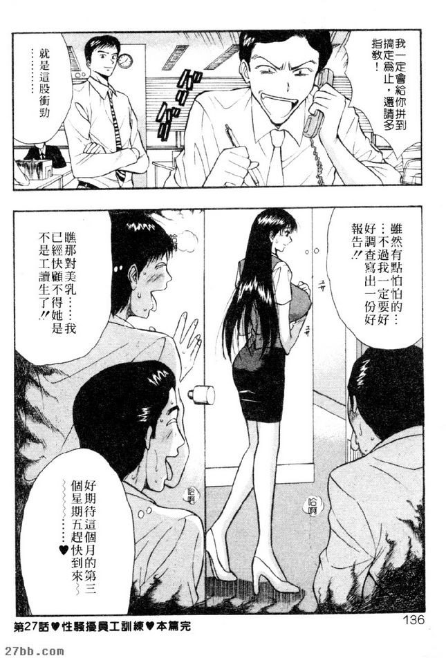 性騷擾員工訓練