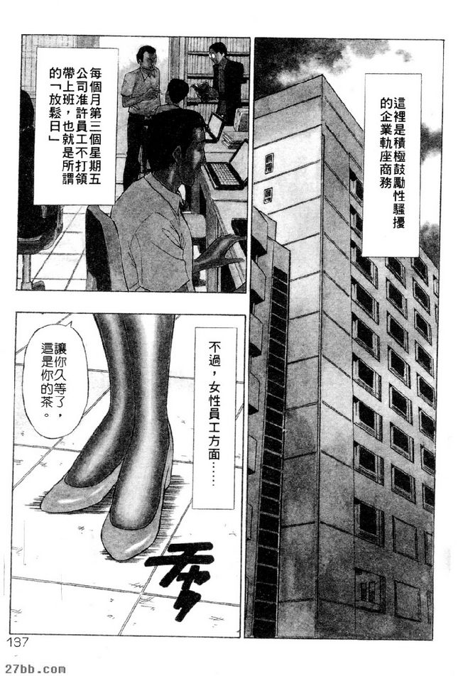 性騷擾釣魚日誌