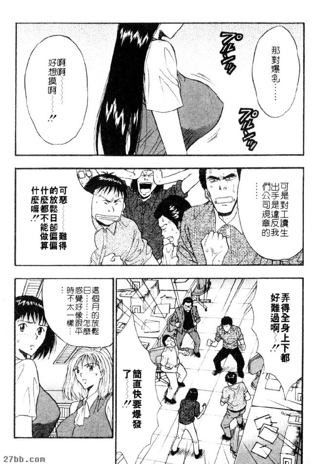 性騷擾釣魚日誌
