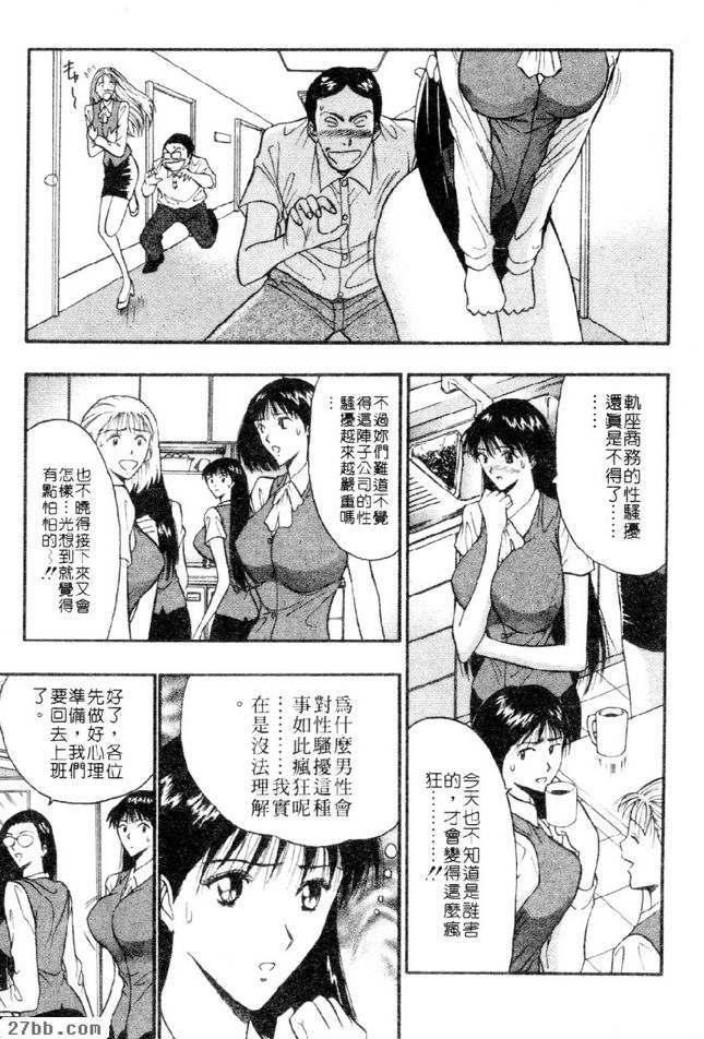 性騷擾釣魚日誌