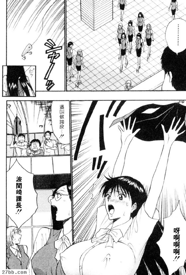 性騷擾釣魚日誌