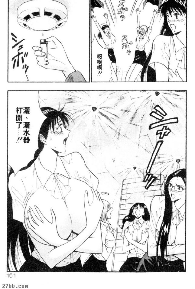 性騷擾釣魚日誌