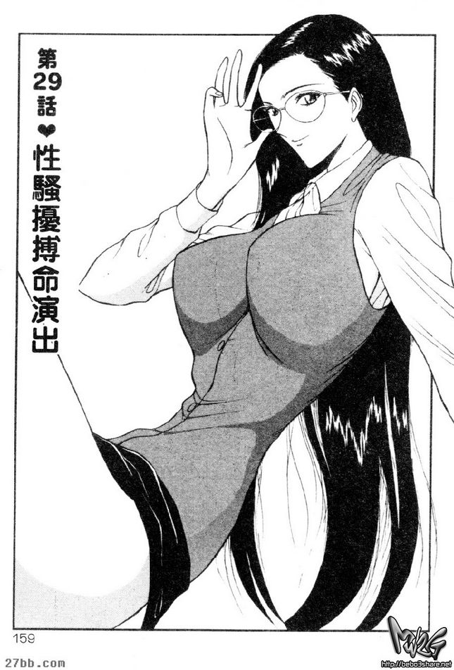 性騷擾搏命表演