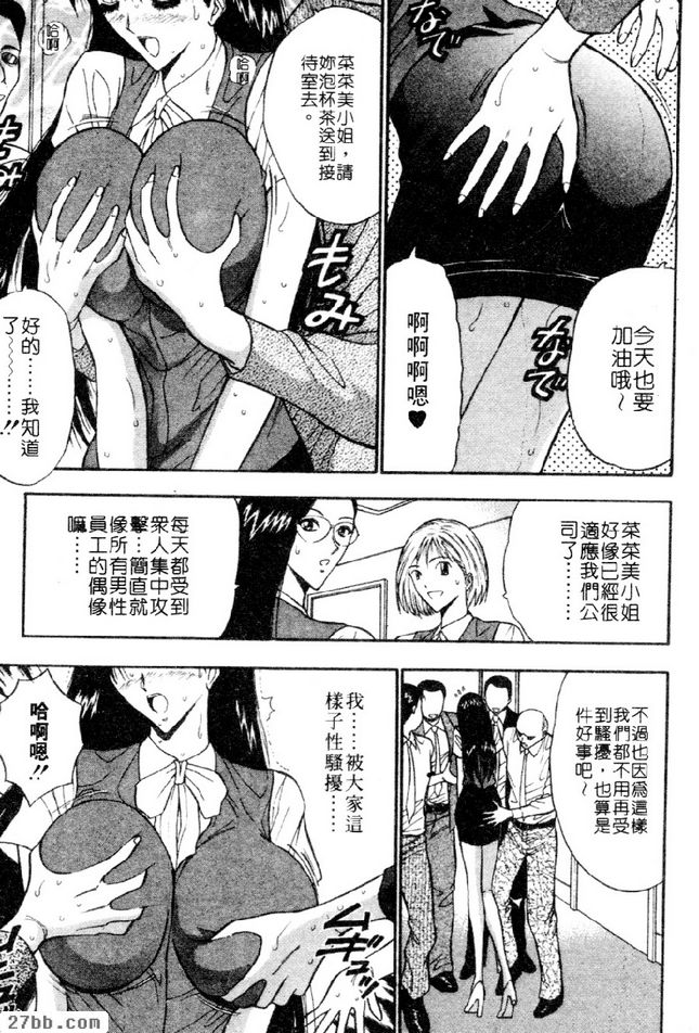 性騷擾搏命表演