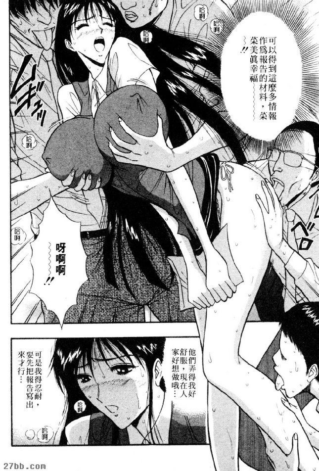 性騷擾搏命表演