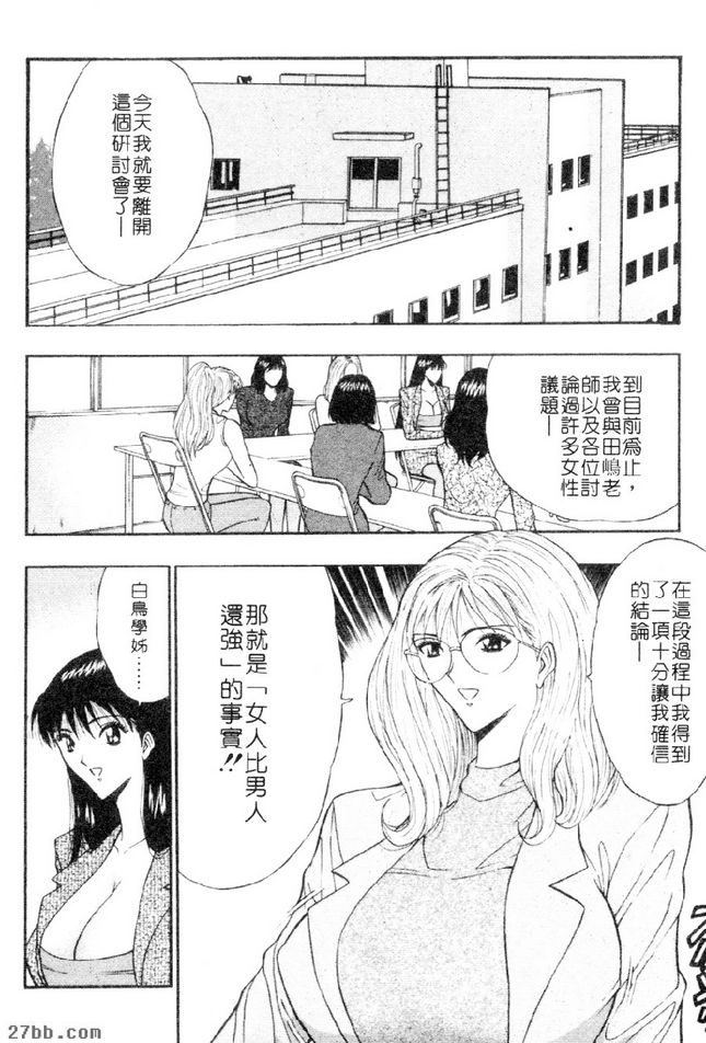 女子角力6