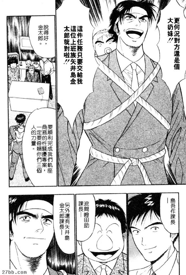 性騷擾搏命表演