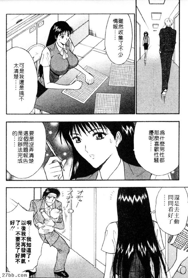 性騷擾搏命表演