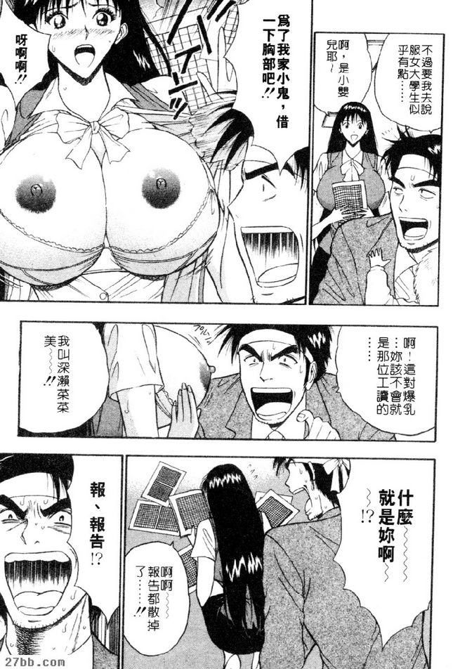 性騷擾搏命表演