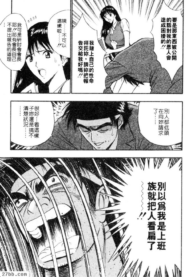 性騷擾搏命表演