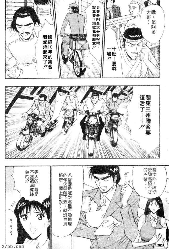 性騷擾搏命表演