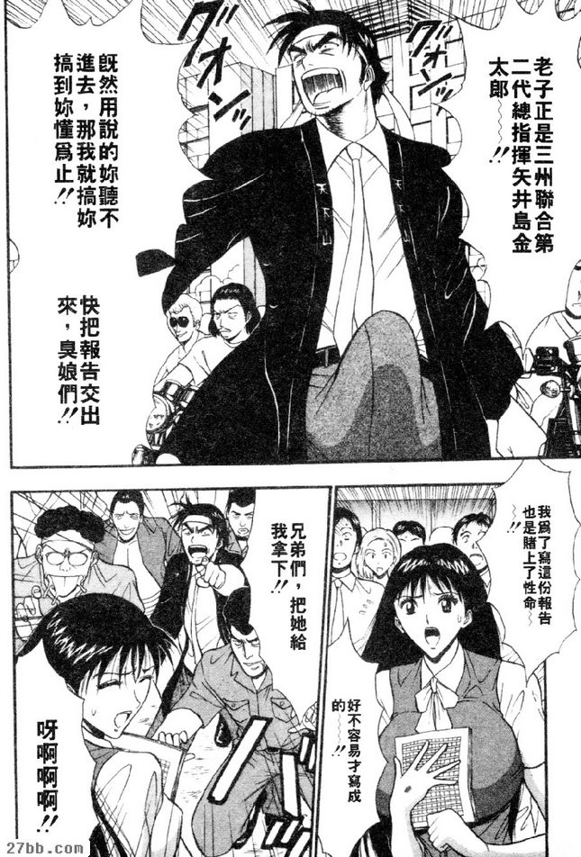 性騷擾搏命表演