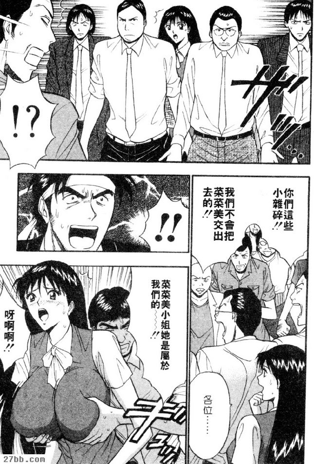 性騷擾搏命表演