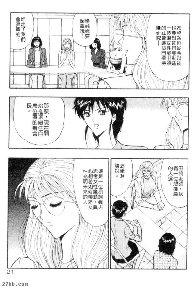 女子角力6