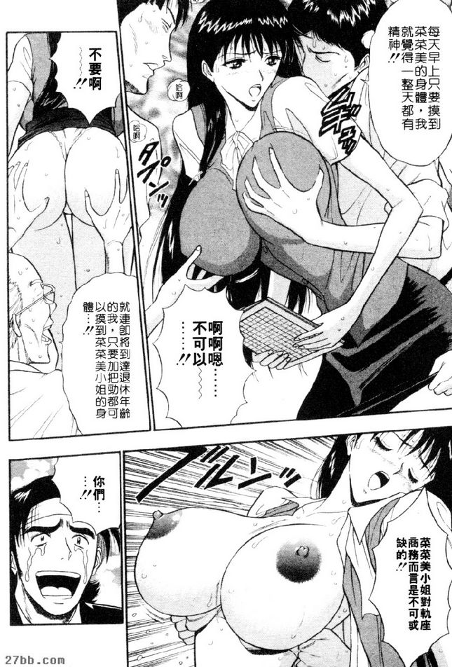 性騷擾搏命表演