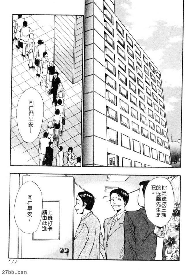 性騷擾曲終人散