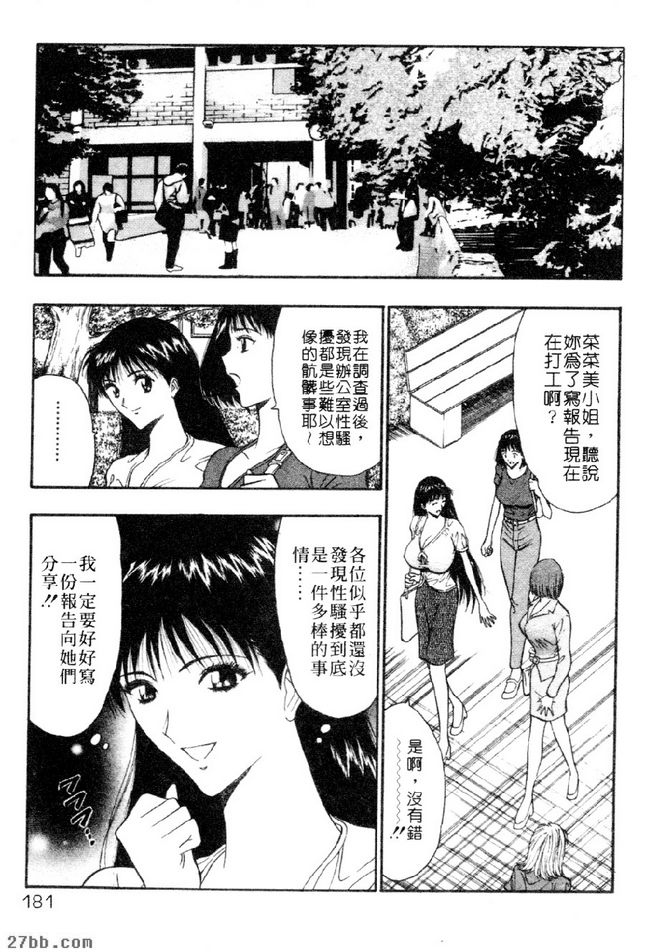 性騷擾曲終人散