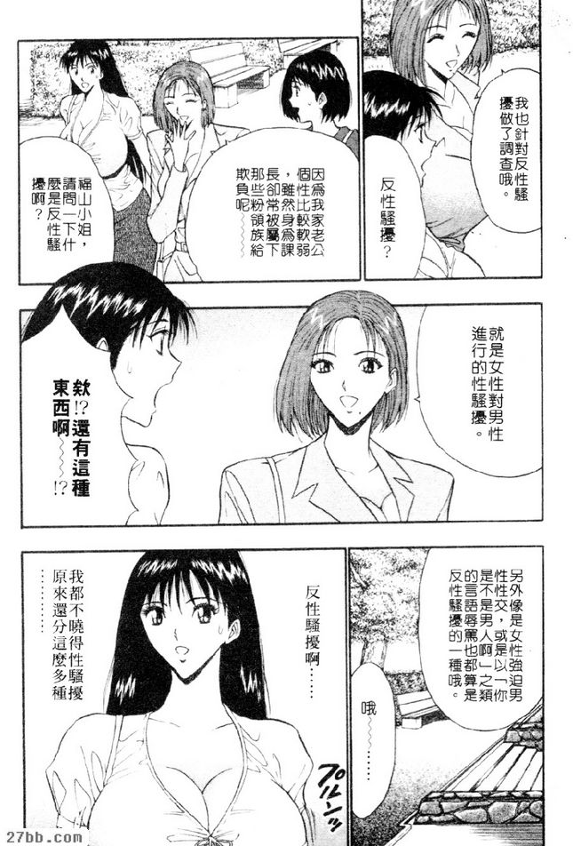 性騷擾曲終人散