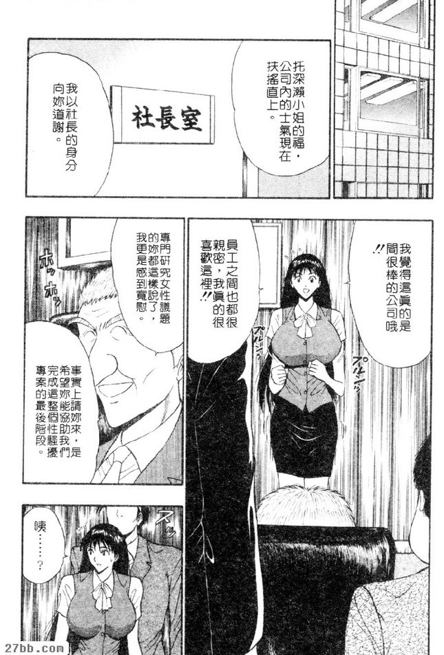 性騷擾曲終人散